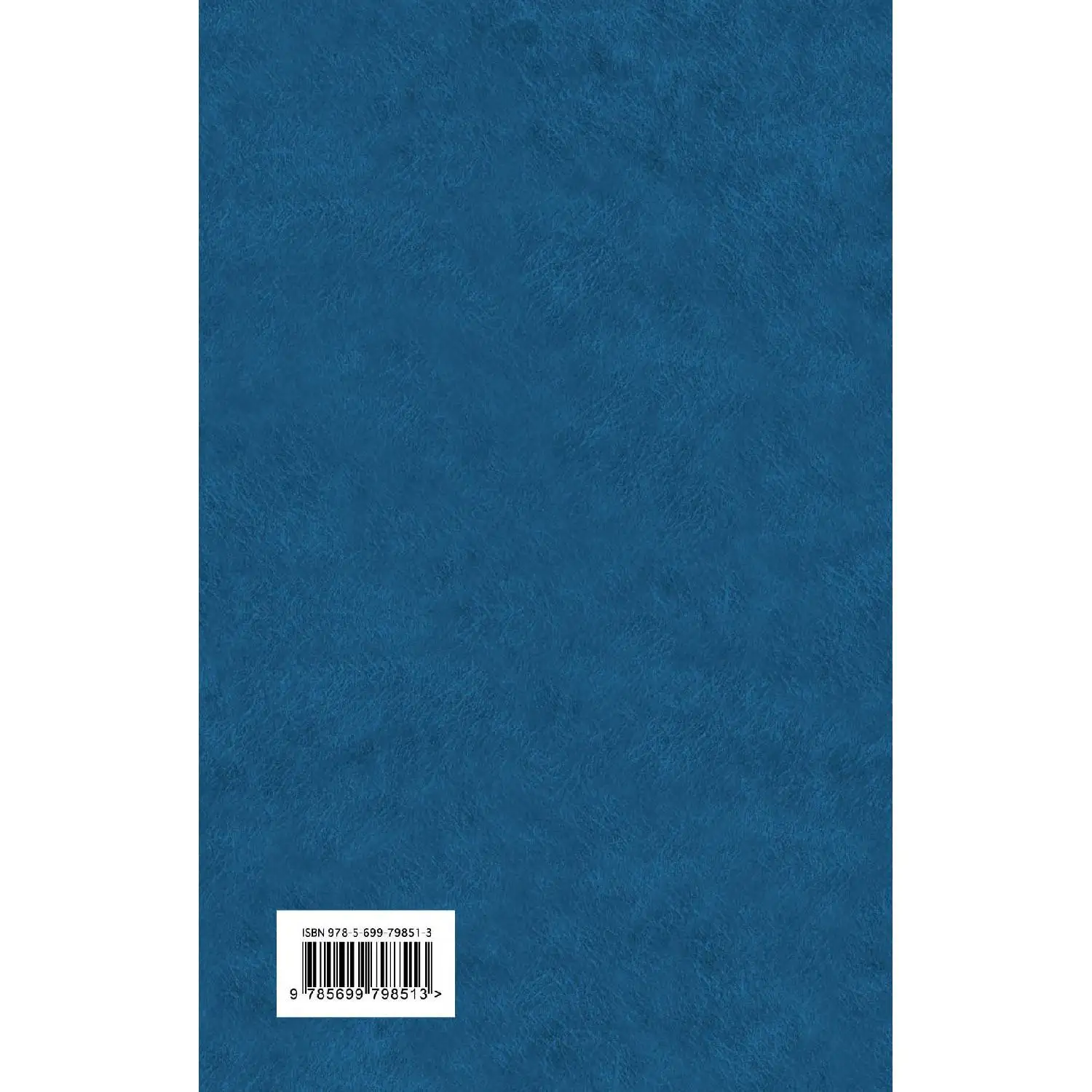 Мастер и Маргарита (Михаил Булгаков, 978-5-699-79851-3, 640 стр., 16+)