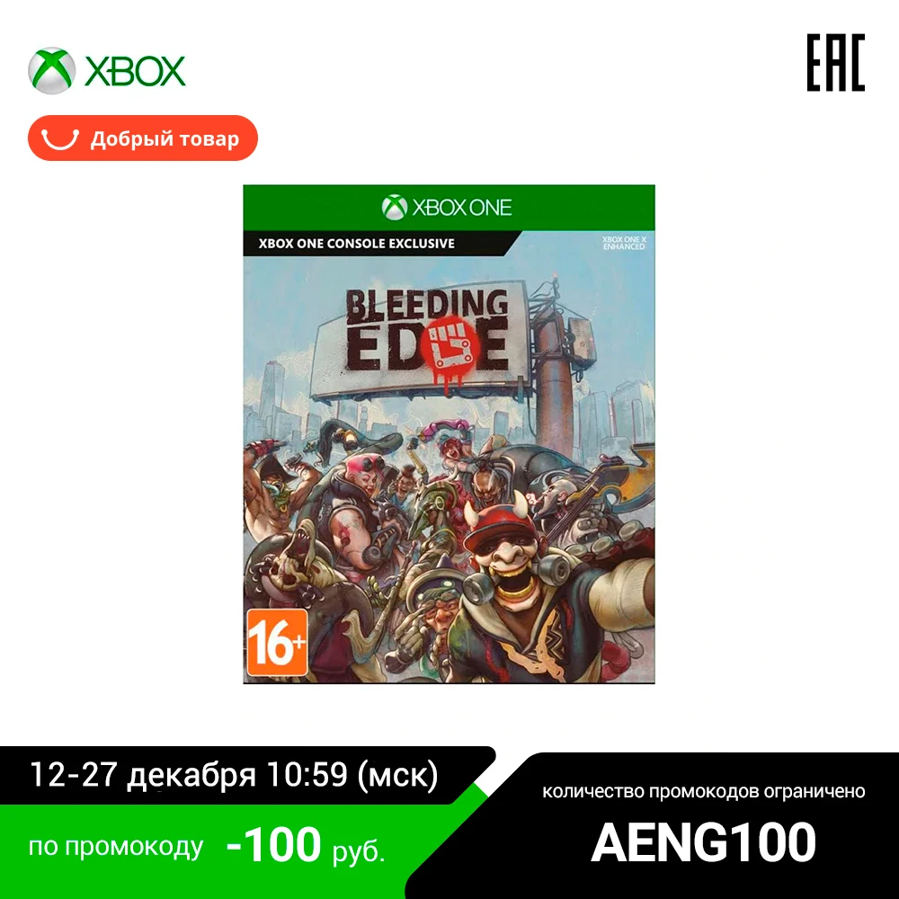 Игра Bleeding Edge для Xbox One|Игры консолей| |