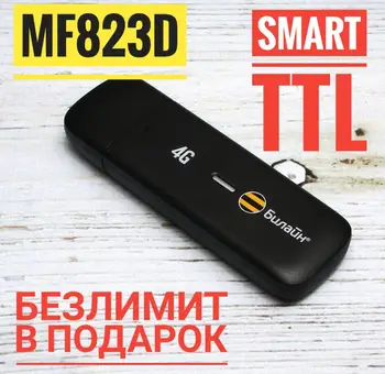 

Модем ZTE MF823D USB LTE 4G 3G 2G разблокированный imei ttl fix как E3372 E3372h-153 только без разъема для внешней антенны