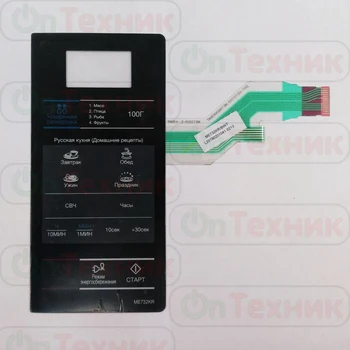

Samsung microwave touch panel