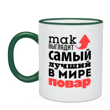 

Mug two-color so looks chef