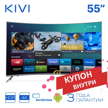 

Телевизор 55 ”KIVI 55UС50GR UHD Smart TV Android HDR Curved Изогнутый Голосовой ввод