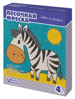 

Sand frescassebra for a walk