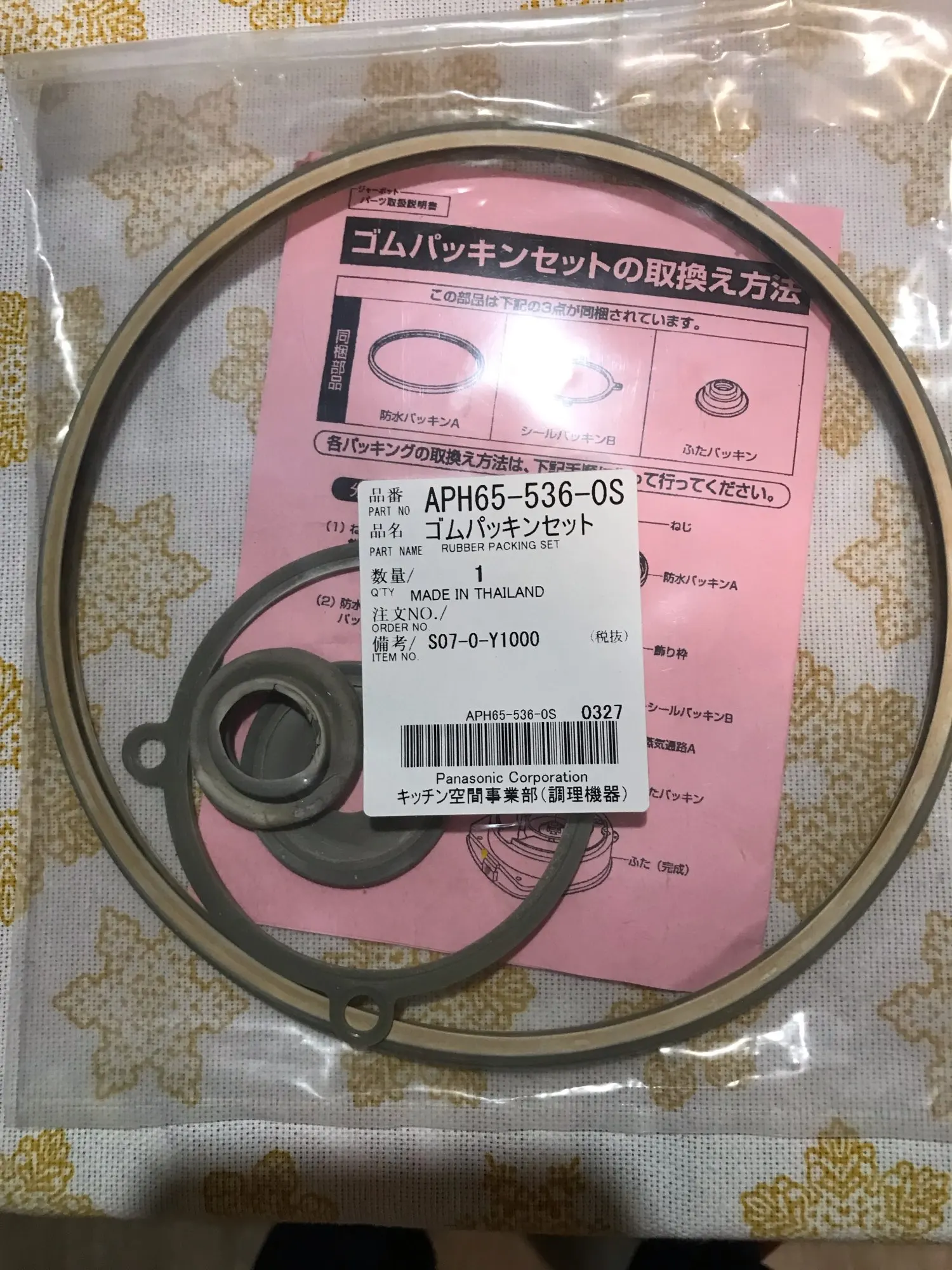 Panasonic APH65-536-0S Комплект уплотнителей для термопота NC-PF30PV ...