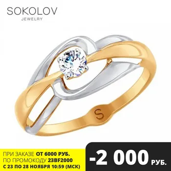 

SOKOLOV ring gold with cubic zirconia fashion jewelry 585 women's male