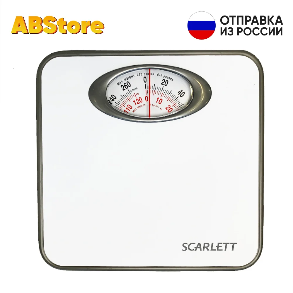 Весы напольные Scarlett механические точные 120 кг весы для тела и спорта ванной
