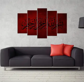 

Koran Written 5 Piece Mdf Table