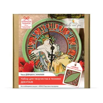 

Hy601034 set in the technique of decoupage Watch 'Girl with pasta'