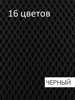 

Material Eva list for any pad rhombus-16 kinds of colors-3,6 kV. m for mats in style "cделай cам" by your size