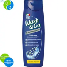 Wash&Go Шампунь против перхоти с технологией ZPT 400мл