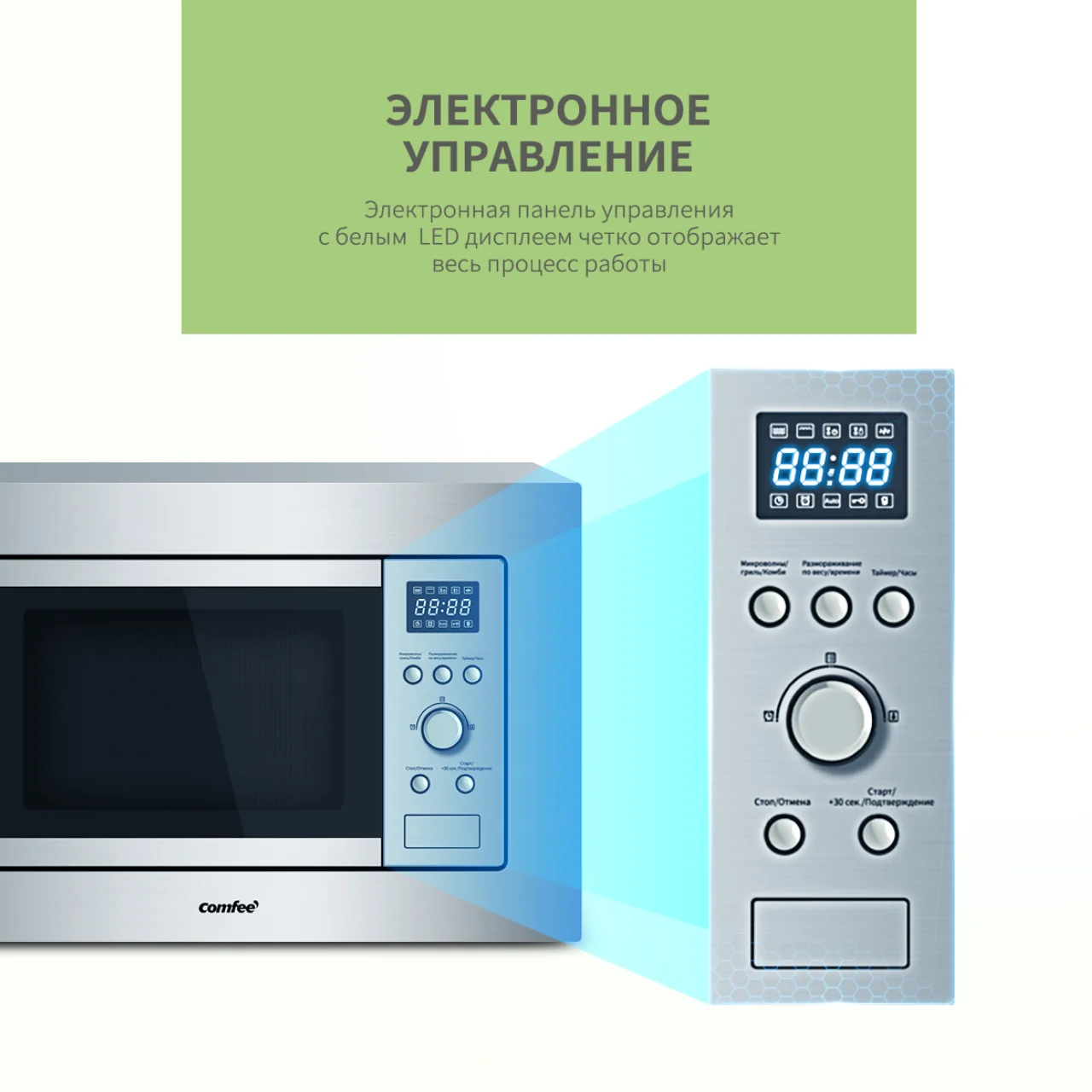 https://ae01.alicdn.com/kf/U34adb22809e1415fb17ec950466a6996g/Built-in-microwave-oven-Comfee-CBM201X-800-W-20-L-8-programs-grill-stainless-steel-silver.png