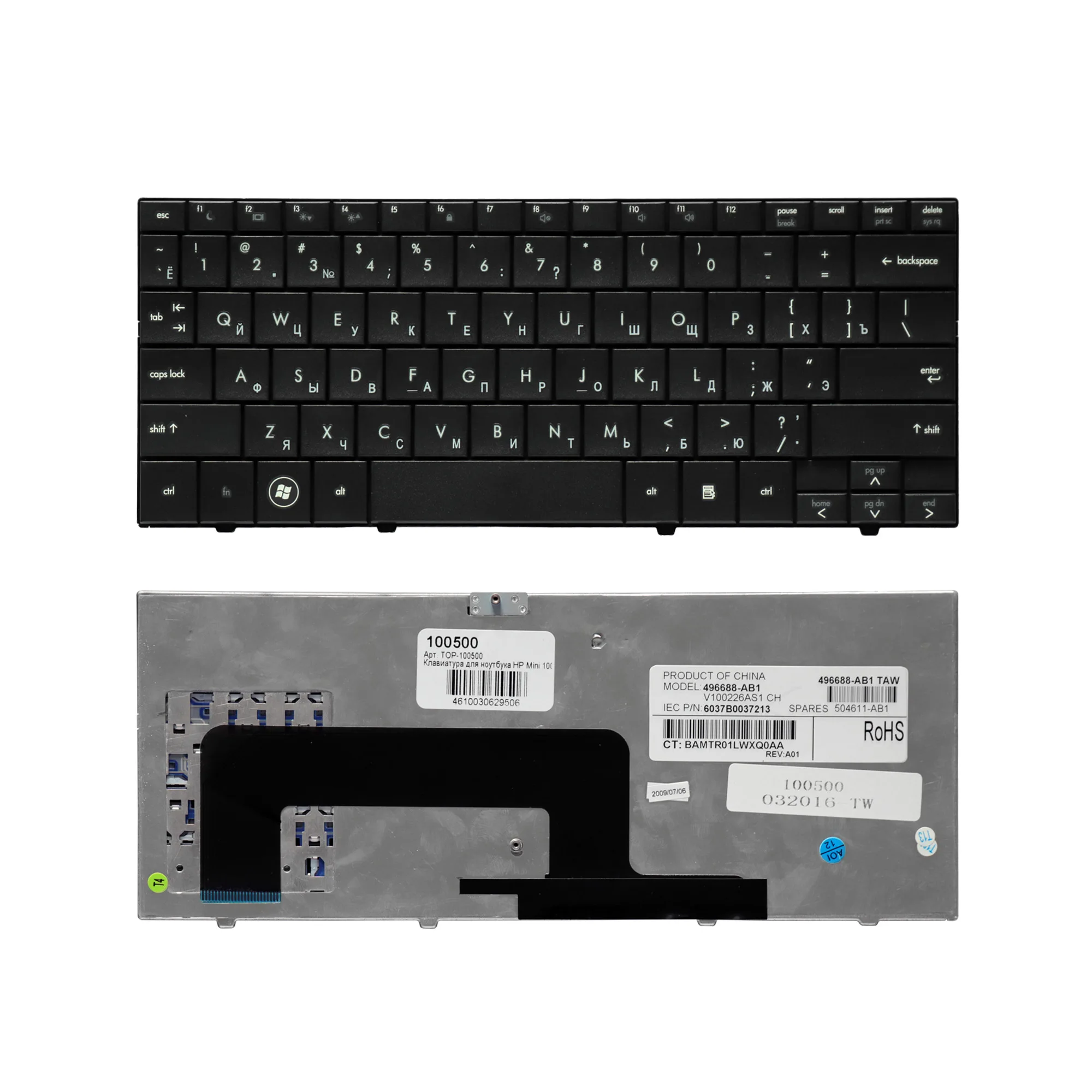 Клавиатура для ноутбука HP Mini 1000 700 1100 Series. Плоский Enter. Черная без рамки. PN: 496688-001. |