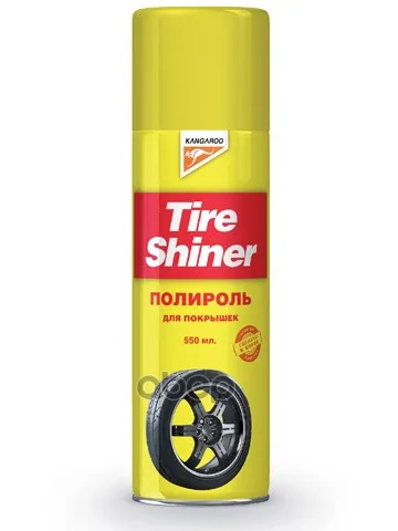 Очиститель Шин Очиститель Покрышек Tire Shiner 550мл KANGAROO арт. 330255