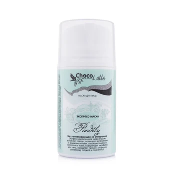 

Express mask for face randava restoring