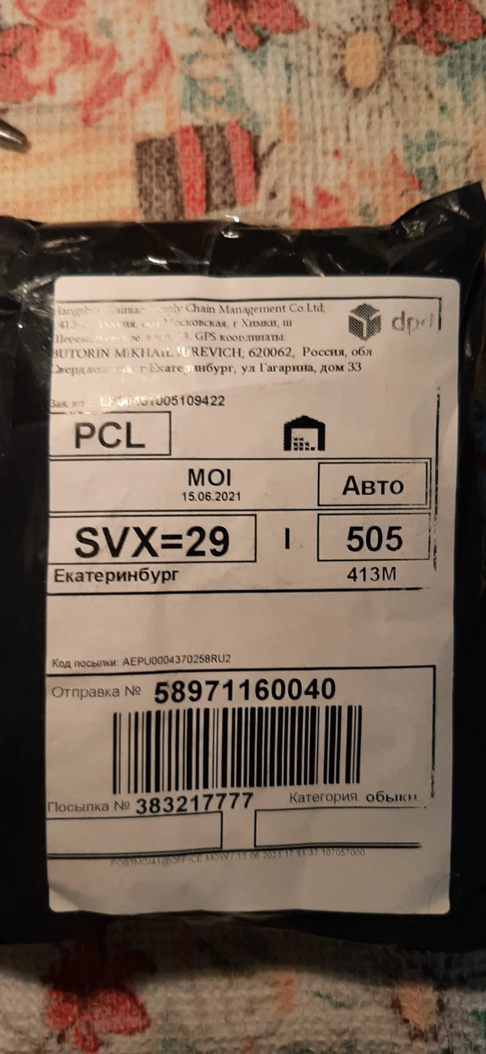 Отзыв о товаре 100% оригинал muses02 OP AMP для Японии JRC muses 02 2.0CH канал HIFI аудио усилитель стерео IC чип от пользователя M***n