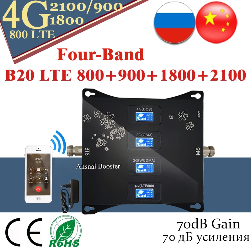 Новинка! Четырехдиапазонный сотовый усилитель диапазона LTE800 900 1800 2100 МГц