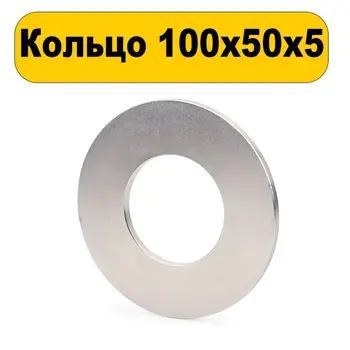 

Neodymium magnet ring 100x50x5