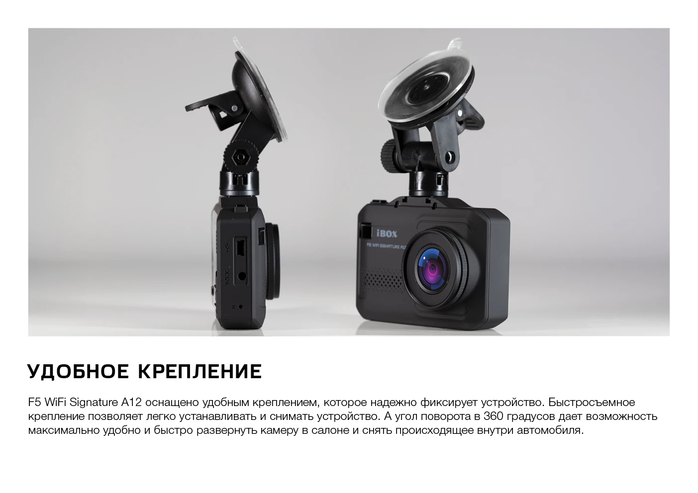 Видеорегистратор ibox combo f5 инструкция
