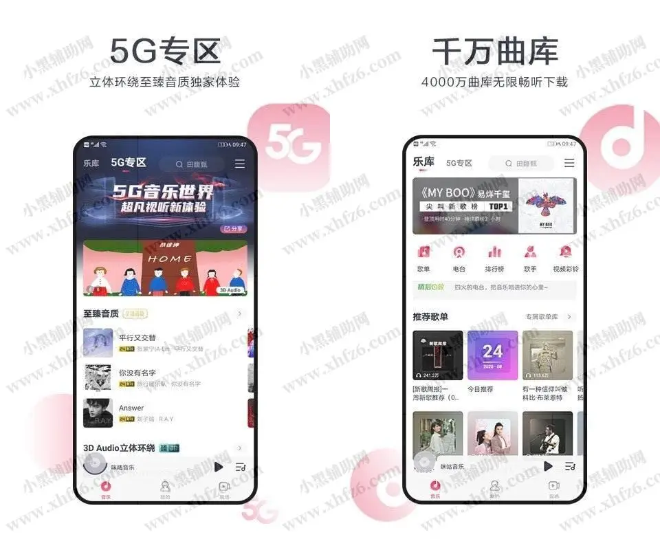 咪咕音乐（*VIP*）v50.7.13定制版 ★千万曲库/随意下载★「12月10号」