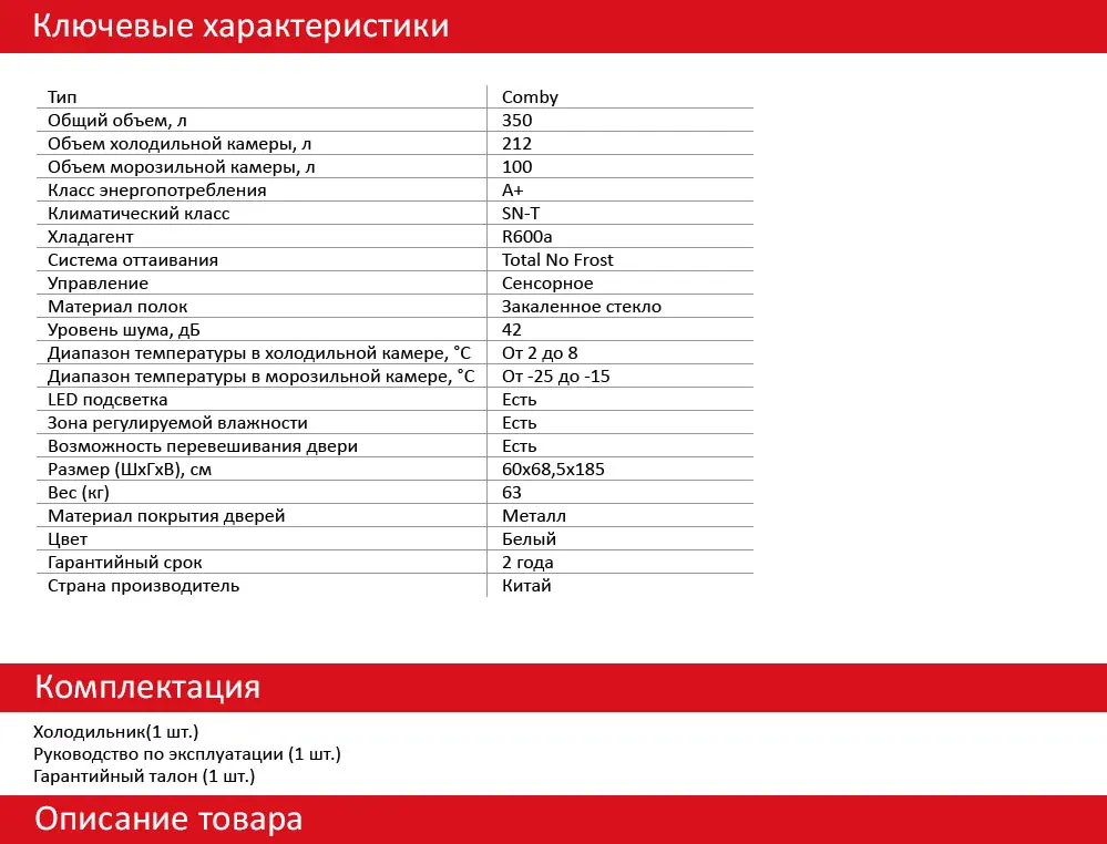 RFC-331D NFW характеристики