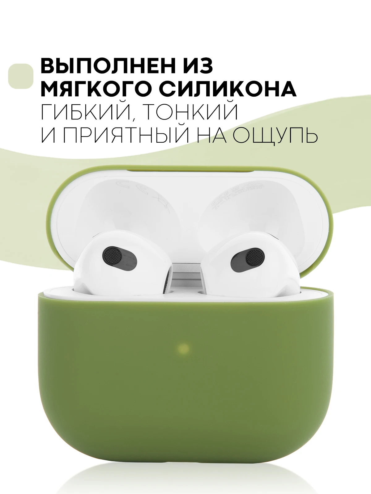 Защитный силиконовый чехол  KARTOFAN для беспроводных наушников Apple AirPods 3 с матовым покрытием и выемкой для индикатора