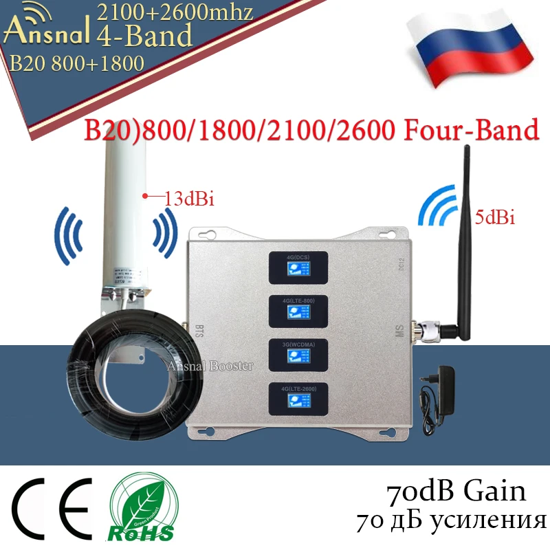 Лидер продаж! B20 800 1800 2100 2600 четырехполосная 4G усилитель сигнала GSM ретранслятор 2g