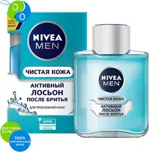 NIVEA Лосьон после бритья ЧИСТАЯ КОЖА 100мл