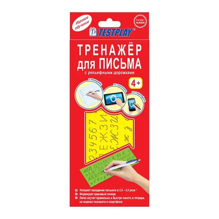 Набор для умного письма. Обучение тренажер. Тренажёр по чистописанию 1 класс добукварный и букварный периоды вако. Тренажер письма пластик. С-967 как на нем работать.