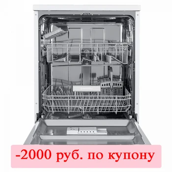 

Отдельностоящая посудомоечная машина MAUNFELD MWF12S