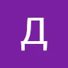 Д***в