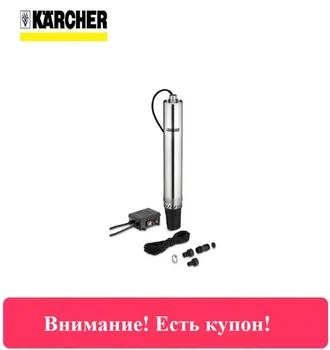 

Глубинный pump Karcher BP 6 Deep Well * EU 1.645-422.0 Shallow well pump Borehole pulser Bottom-hole pump Submersible pulser