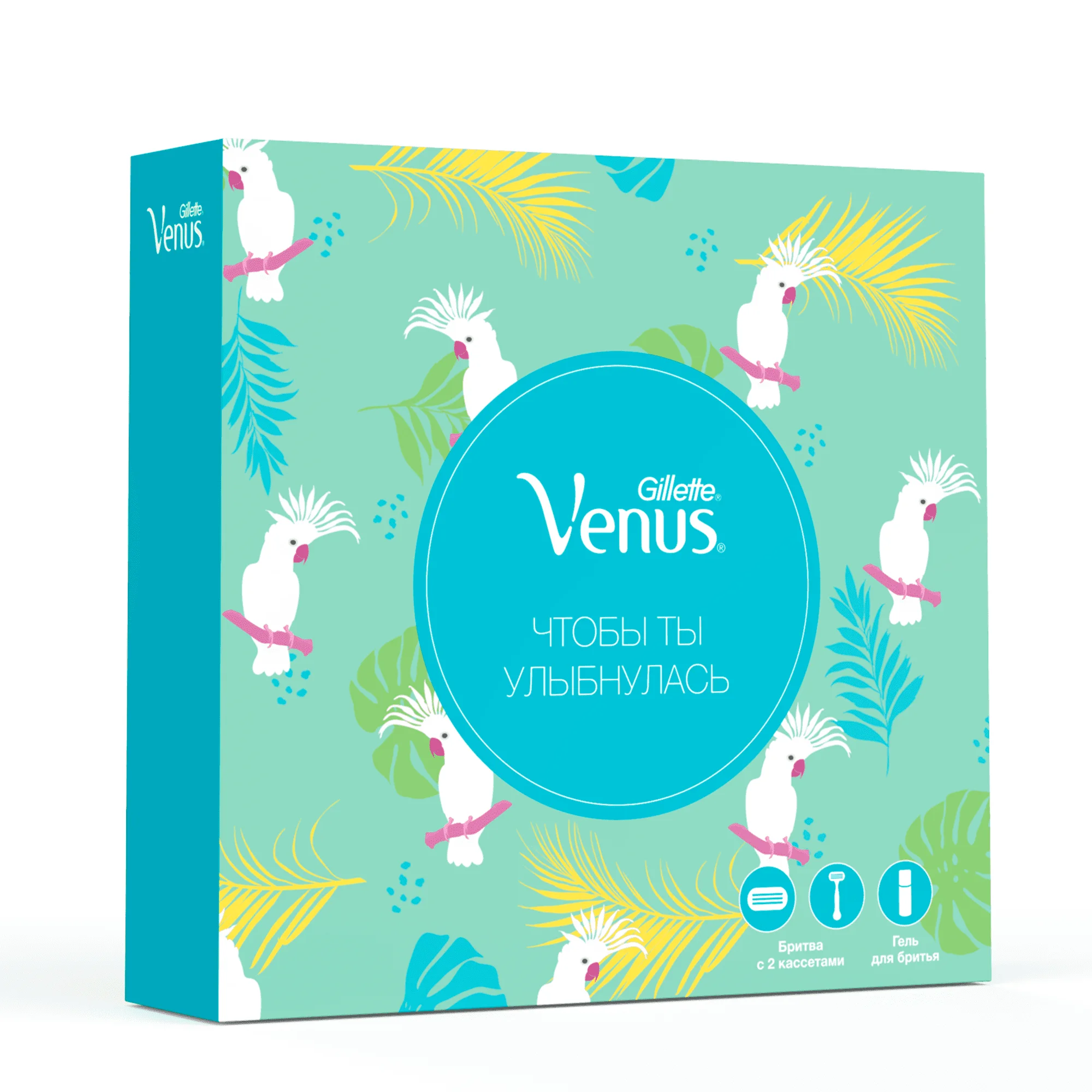ПН Venus Smooth бритва с 2 сменными кассетами и гель Satin care для чувствительной кожи 75мл
