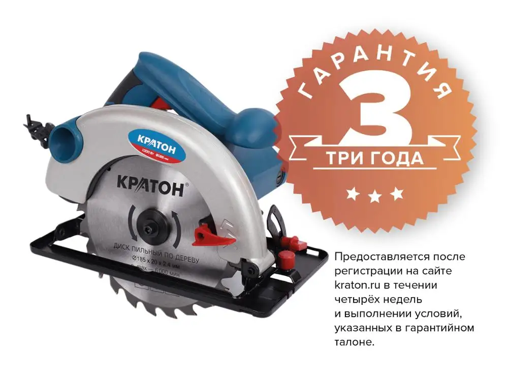 Циркулярная Пила Кратон CS 1300/185|kraton|circular sawsaw circular |
