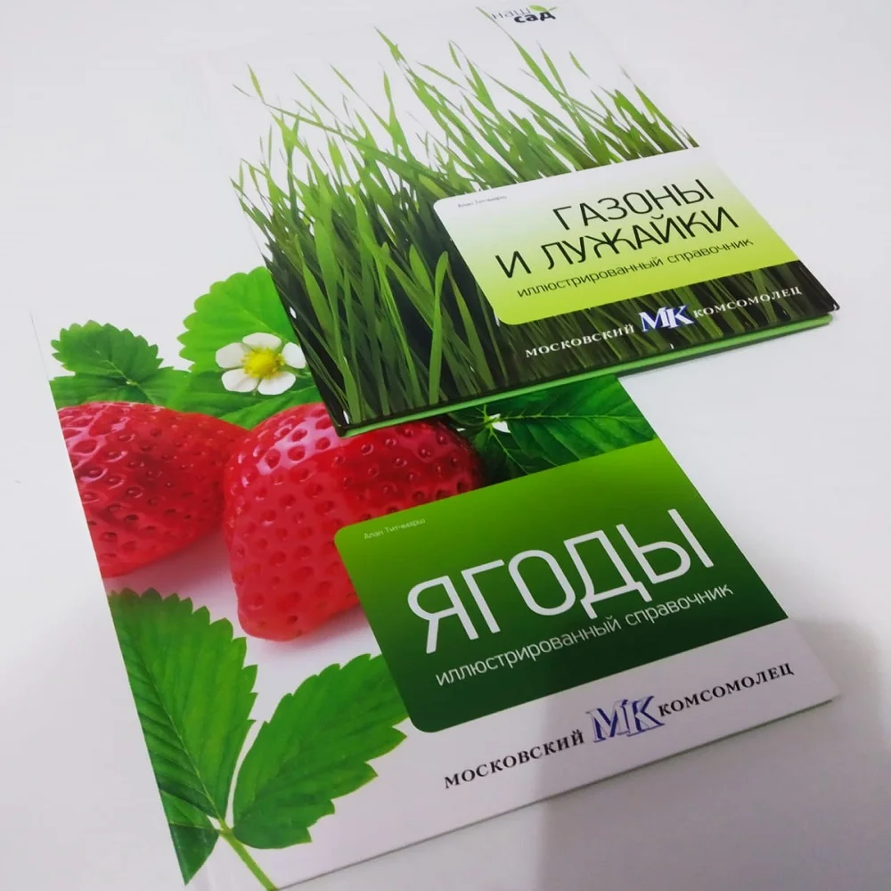 Коллекция иллюстрированных справочников