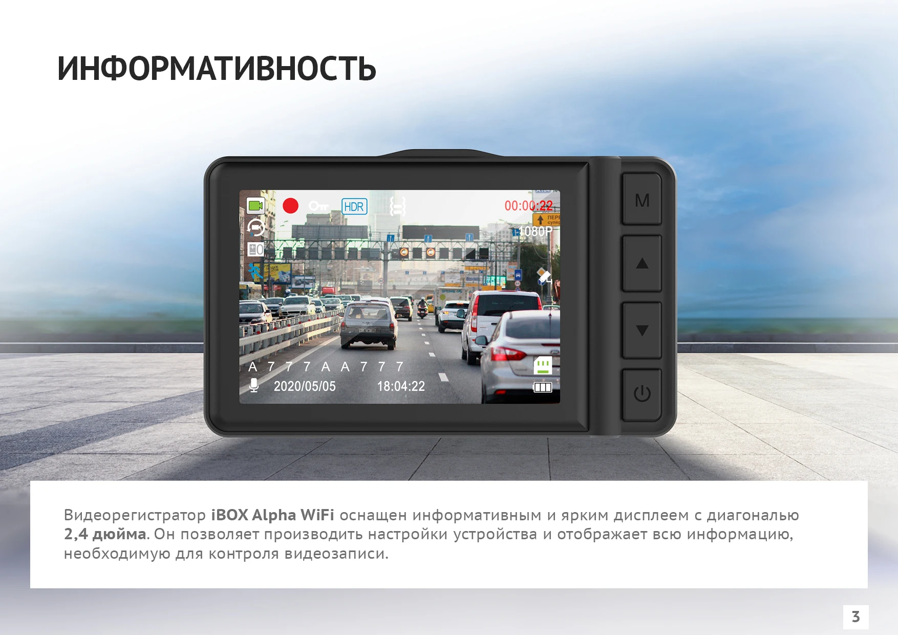 Видеорегистратор ibox alpha wifi инструкция