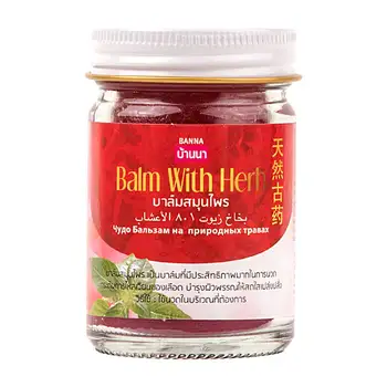 

Body Balm Banna herb Thai balm (red)