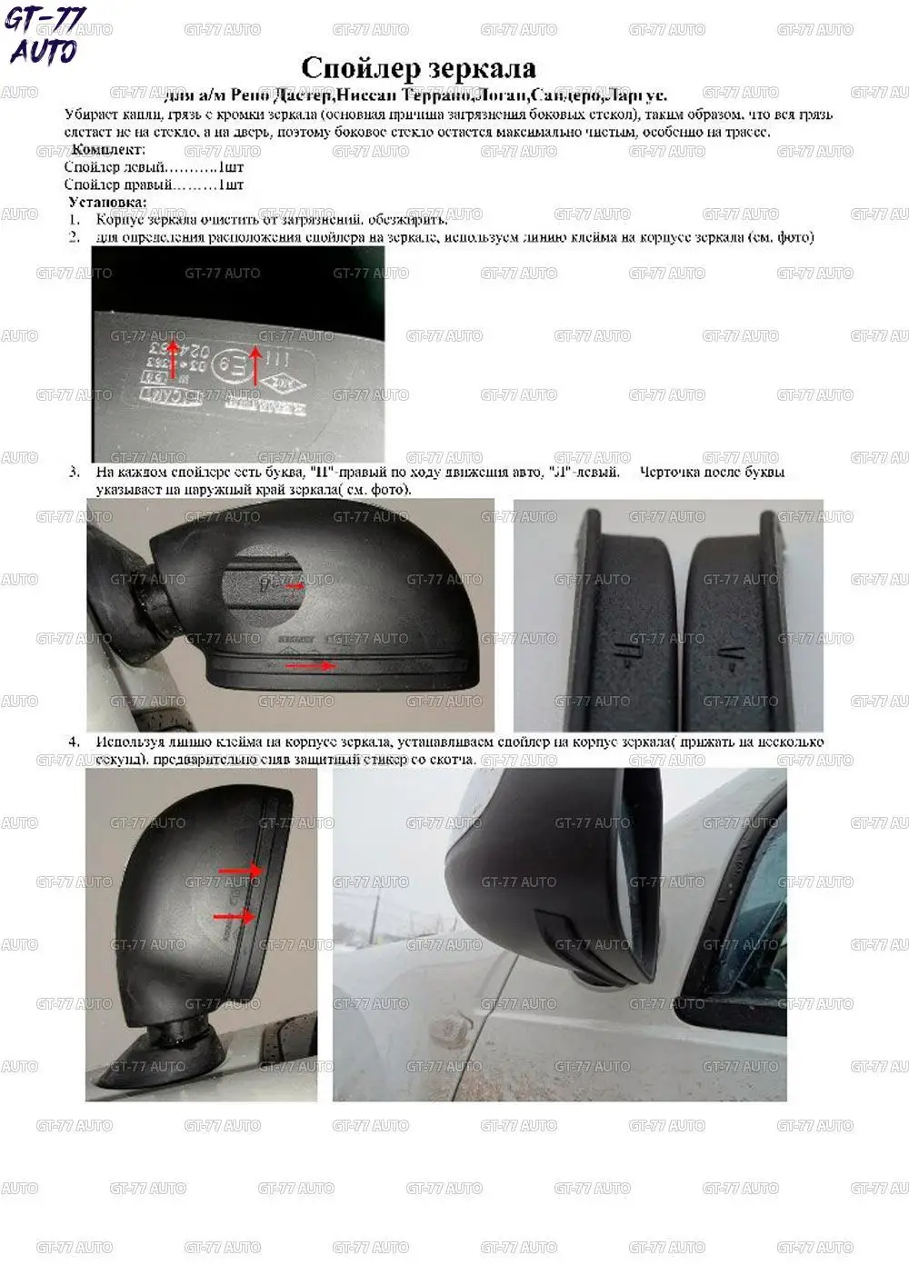 Спойлер зеркала для Renault Logan 2009- защитный молдинг внутренний материал ABS пластик Стайлинг тюнинг
