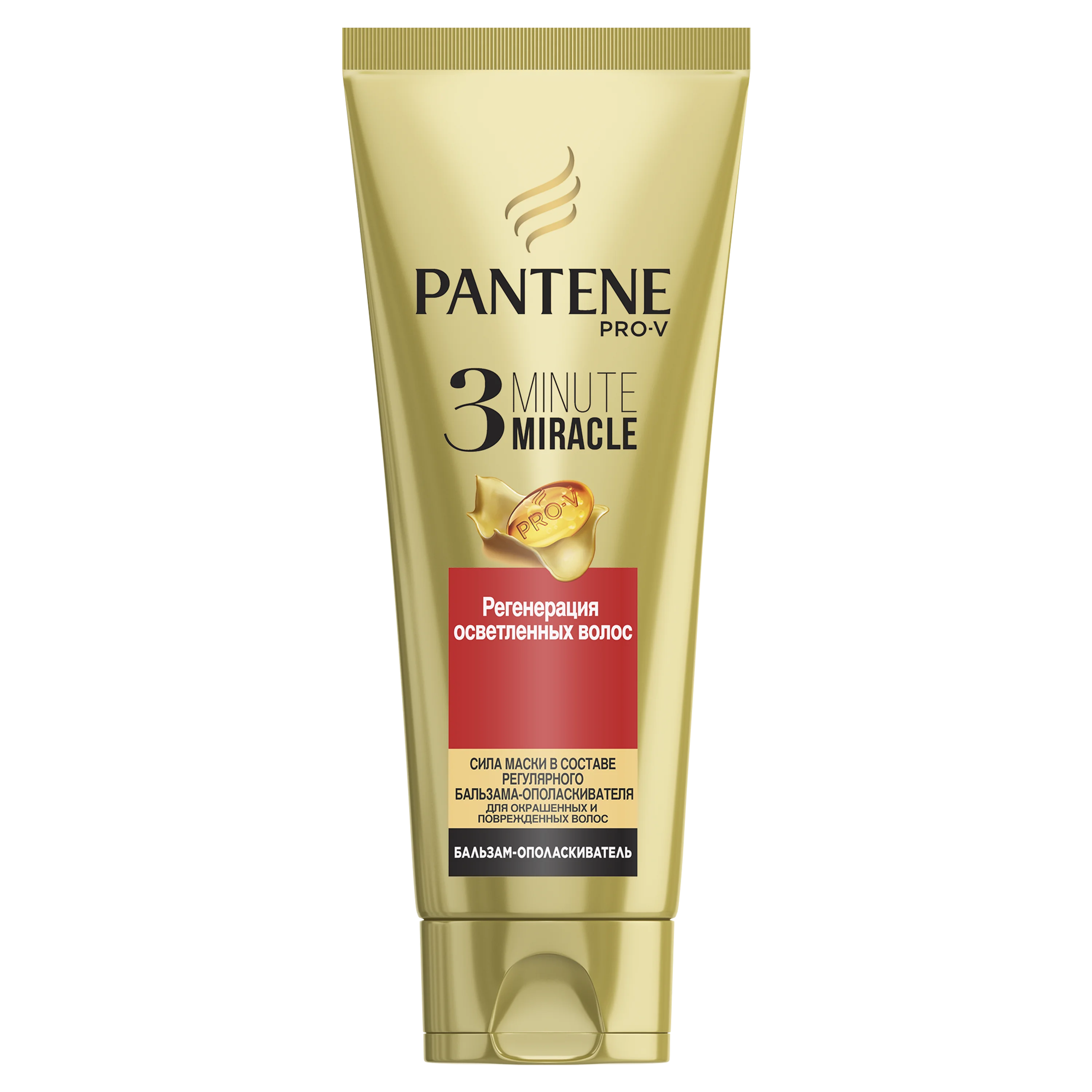 PANTENE Бальзам-ополаскиватель 3 Minute Miracle Регенерация осветленных волос 200мл
