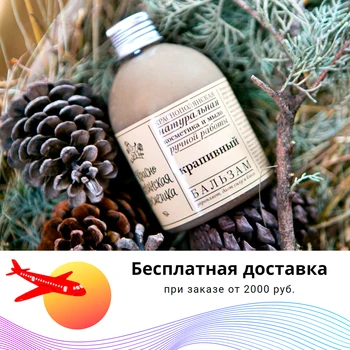 

Lip hair "крапивный" 250 ml