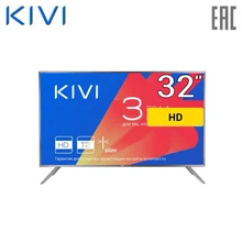 Телевизор 32" KIVI 32HK20G HD