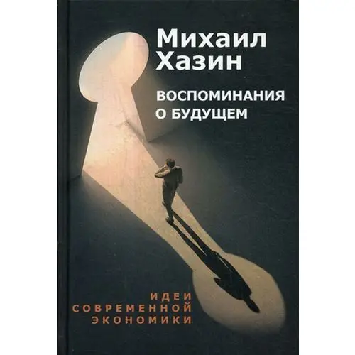 Хазин Кризис И Власть Книга Купить