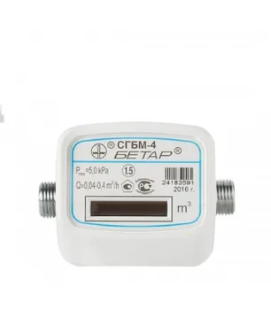 

Gas meter сгбм-4