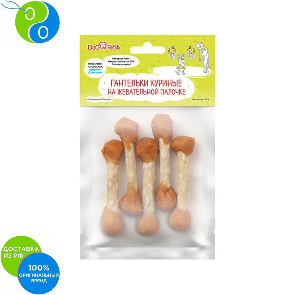 DogFest gantelki chicken on a stick of chewing 50g, DOG FEST, DOGFEST, Dog Fest, dogfest, Treats for the animals, lakomtsva for dogs, vitamins for dogs, dog treats, dog vkusnuypirogek, encouragement for training, carti