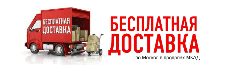 Бесплатная доставка картинка. Работаем через доставку. Картинка доставка товара. Бесплатная доставка баннер. Баннер по доставке.