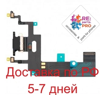 

Flex cable iPhone XR with system connector