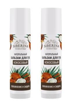 

Lip balm "coconut" (2 pcs.) SIBERINA
