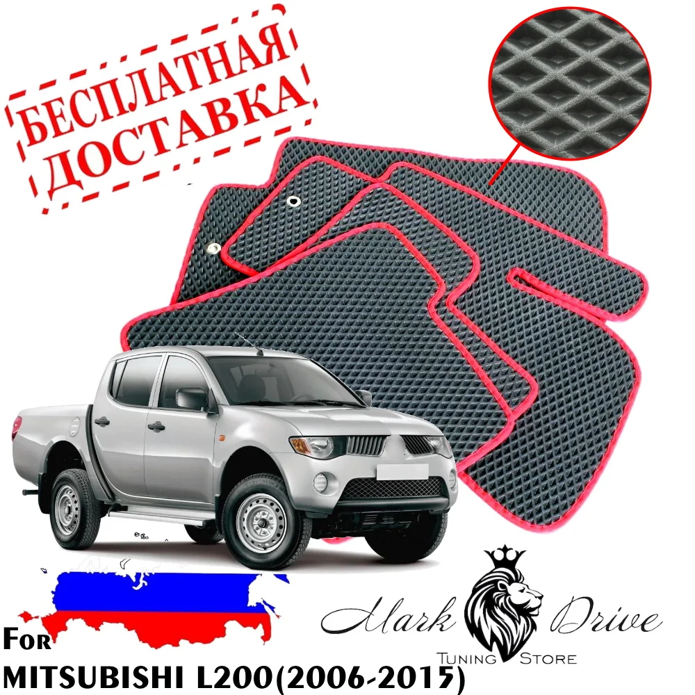 Для митсубиси митсубиши л200 2006-2015 Коврики авто соты eva ева ячейки ромб