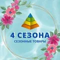 Four Seasons.34 Store