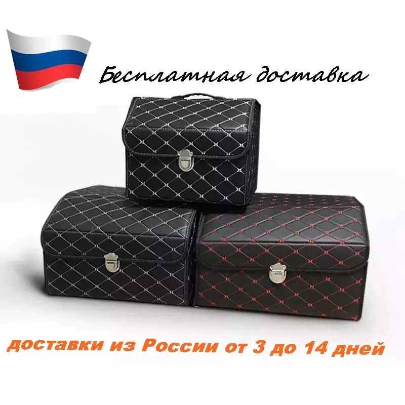 Органайзер для багажника автомобиля вместительная складная сумка хранения