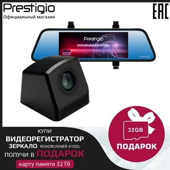 

DVR Prestigio Roadrunner 410DL Dash Cam DVR Car Dash Camera Car Camera Recorder